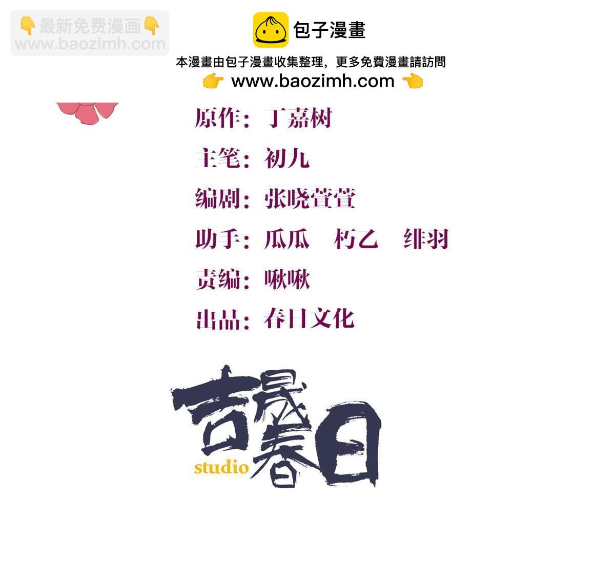 大佬失憶後只記得我 - 第165話 他心裡沒我 - 2