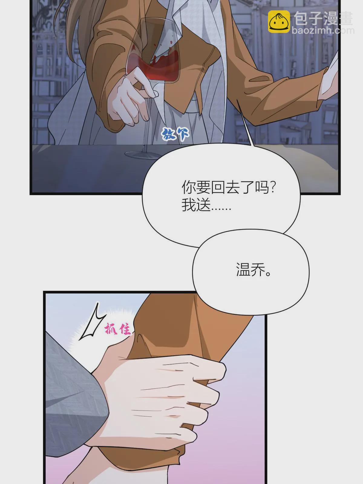 大佬失憶後只記得我 - 第165話 他心裡沒我 - 6