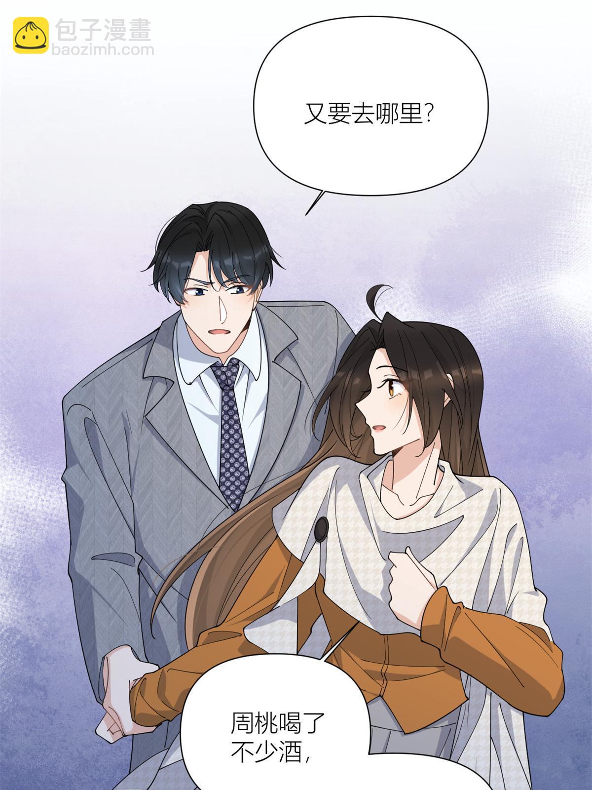 大佬失憶後只記得我 - 第165話 他心裡沒我 - 1