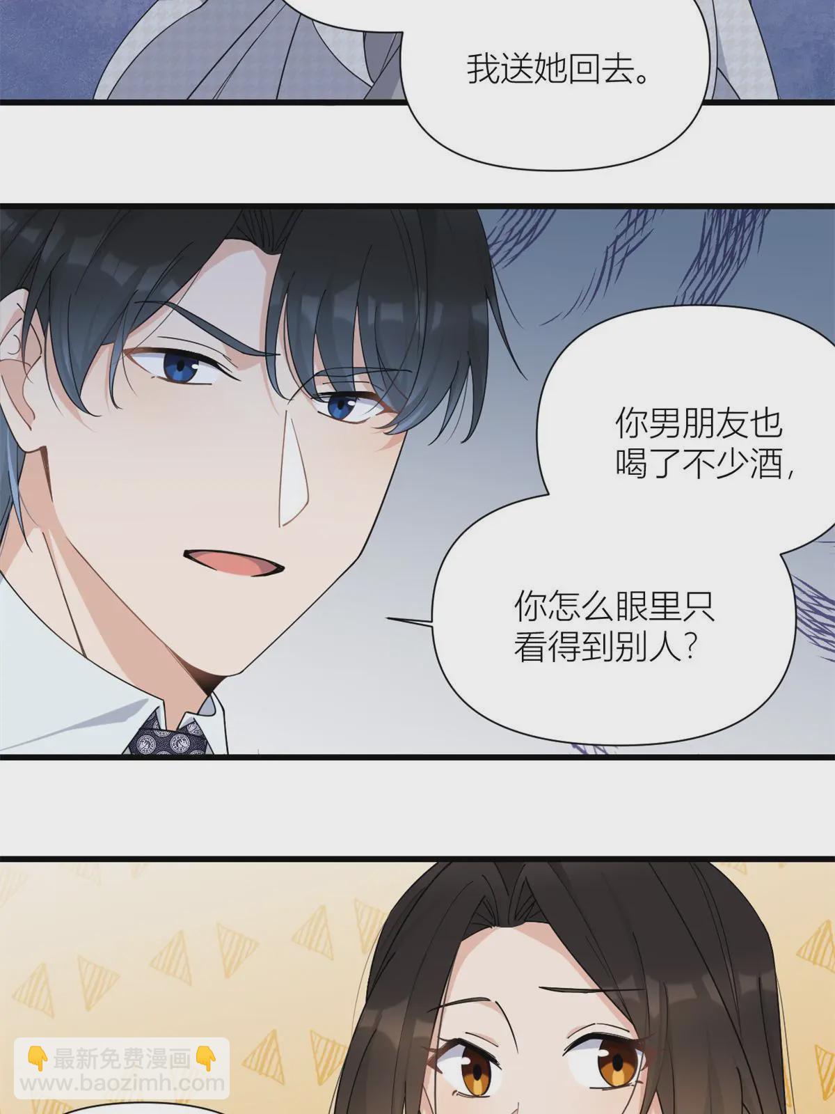 大佬失憶後只記得我 - 第165話 他心裡沒我 - 2