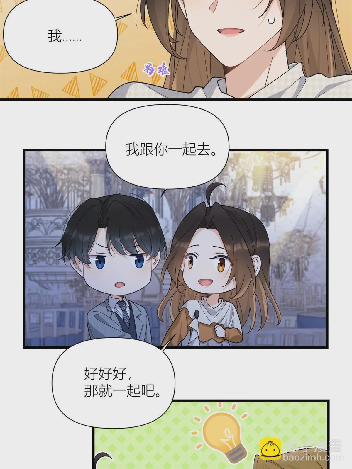 大佬失憶後只記得我 - 第165話 他心裡沒我 - 3