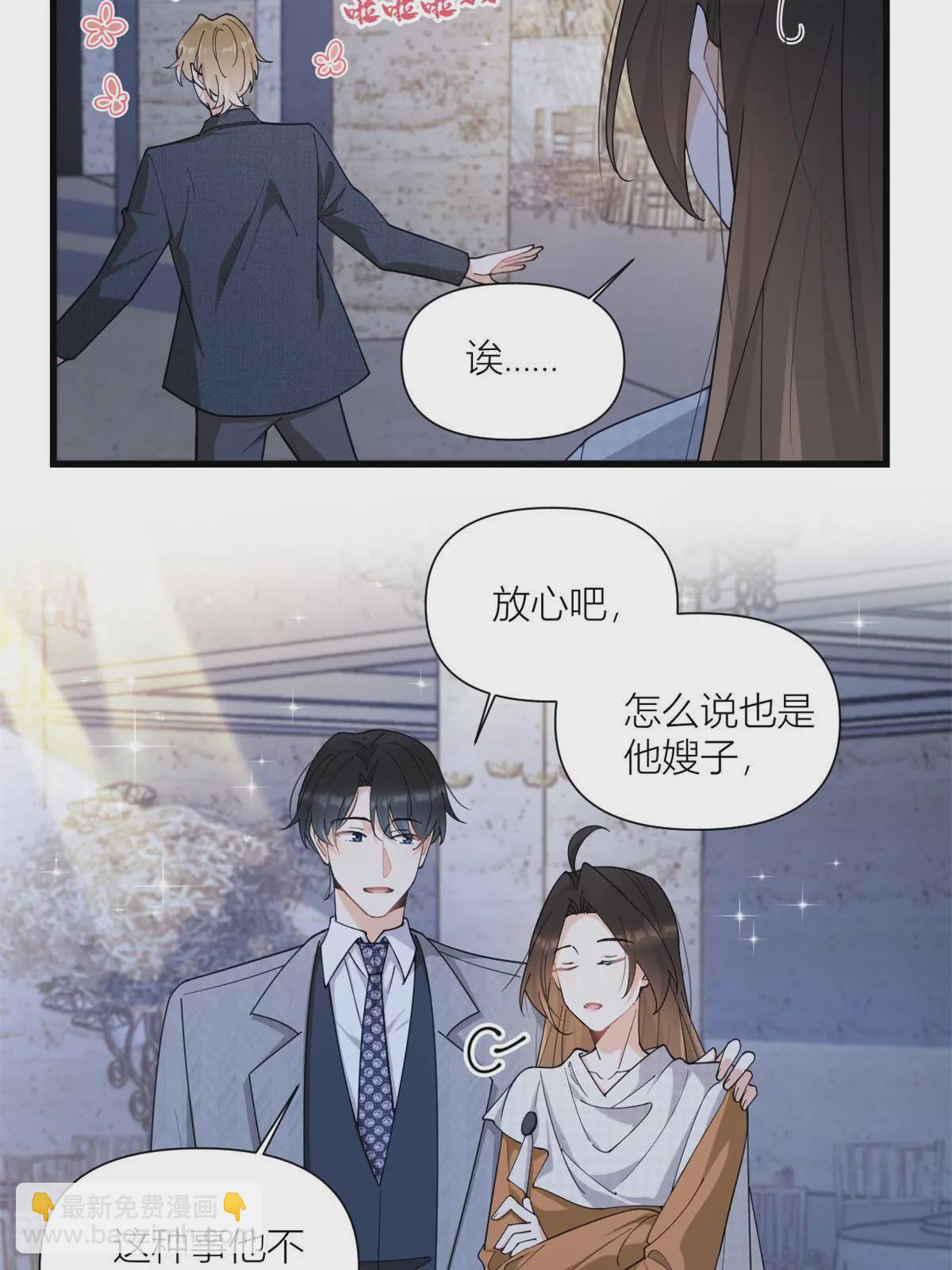 大佬失憶後只記得我 - 第165話 他心裡沒我 - 1