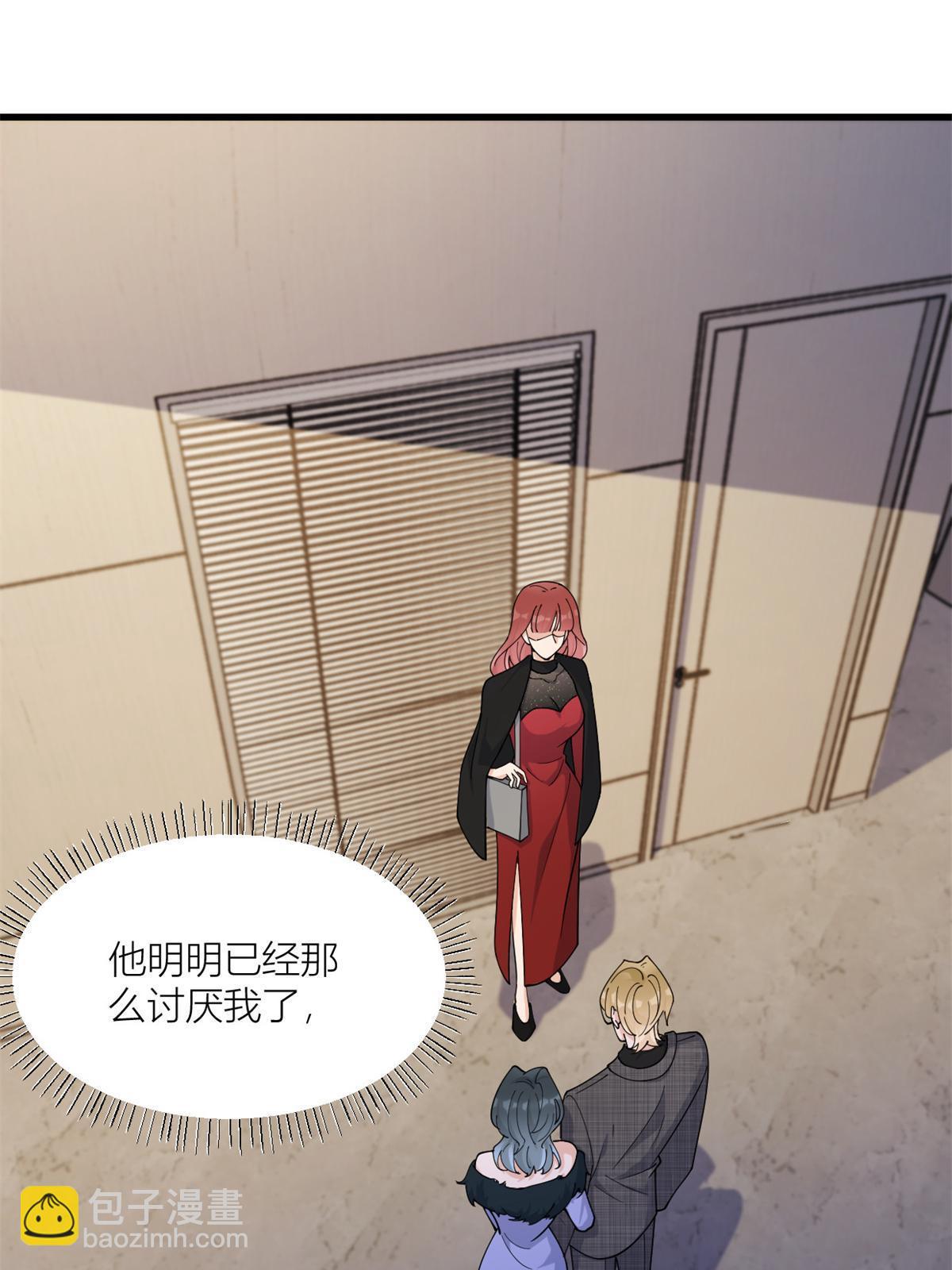 大佬失憶後只記得我 - 第165話 他心裡沒我 - 3