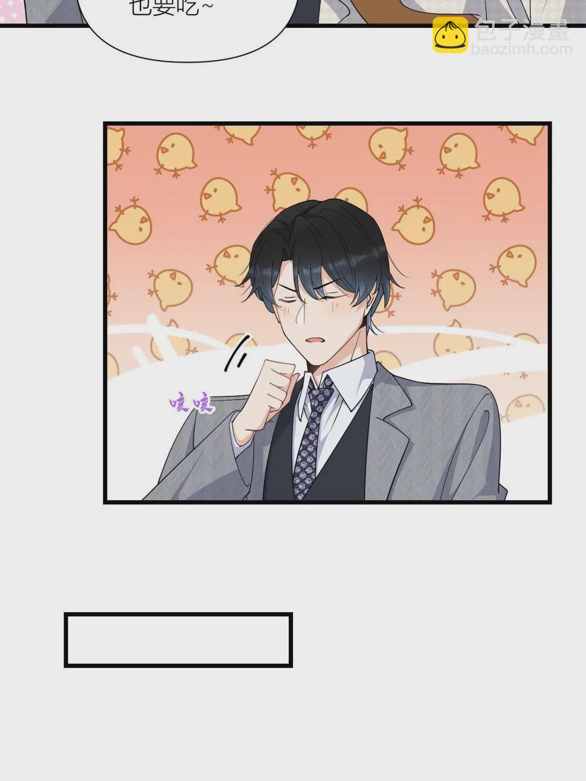 大佬失憶後只記得我 - 第165話 他心裡沒我 - 3