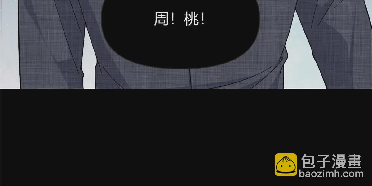 大佬失憶後只記得我 - 第165話 他心裡沒我 - 2