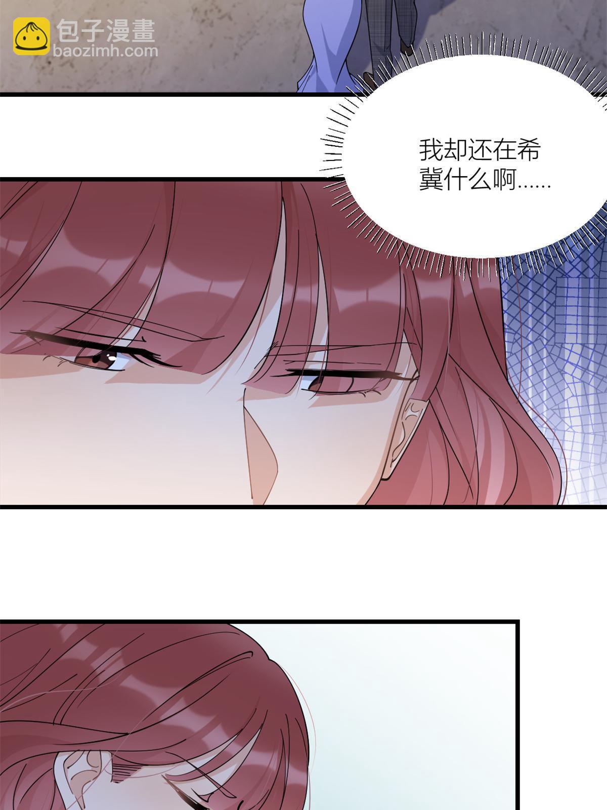 大佬失憶後只記得我 - 第165話 他心裡沒我 - 4