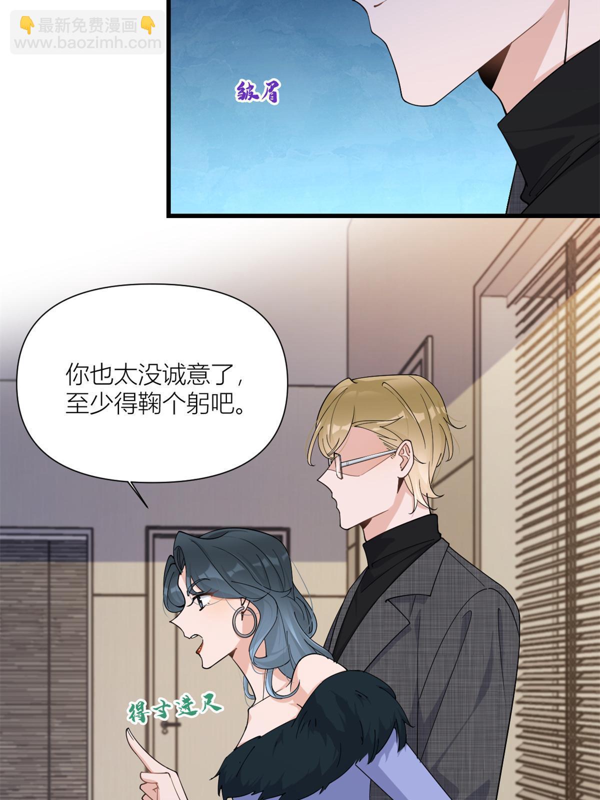 大佬失憶後只記得我 - 第165話 他心裡沒我 - 6