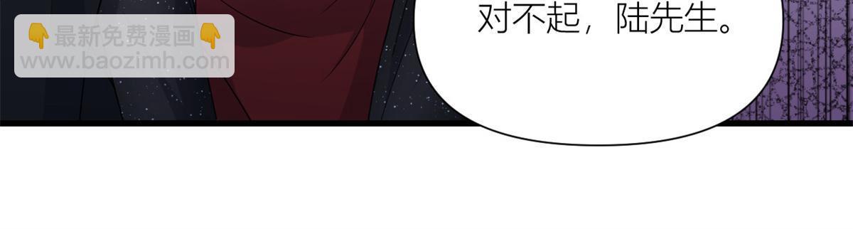 大佬失憶後只記得我 - 第165話 他心裡沒我 - 1