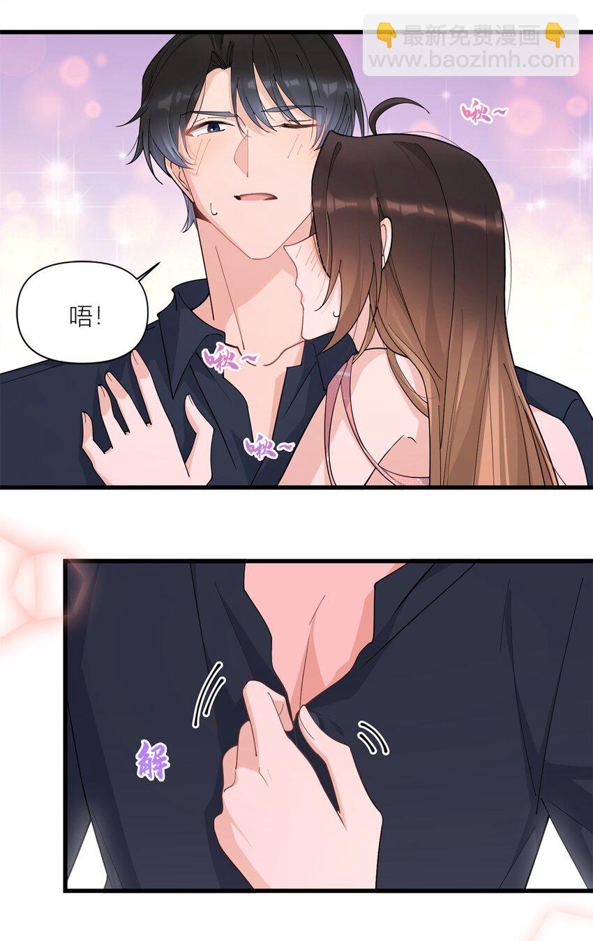 大佬失憶後只記得我 - 167 喬喬，不要點火~ - 5