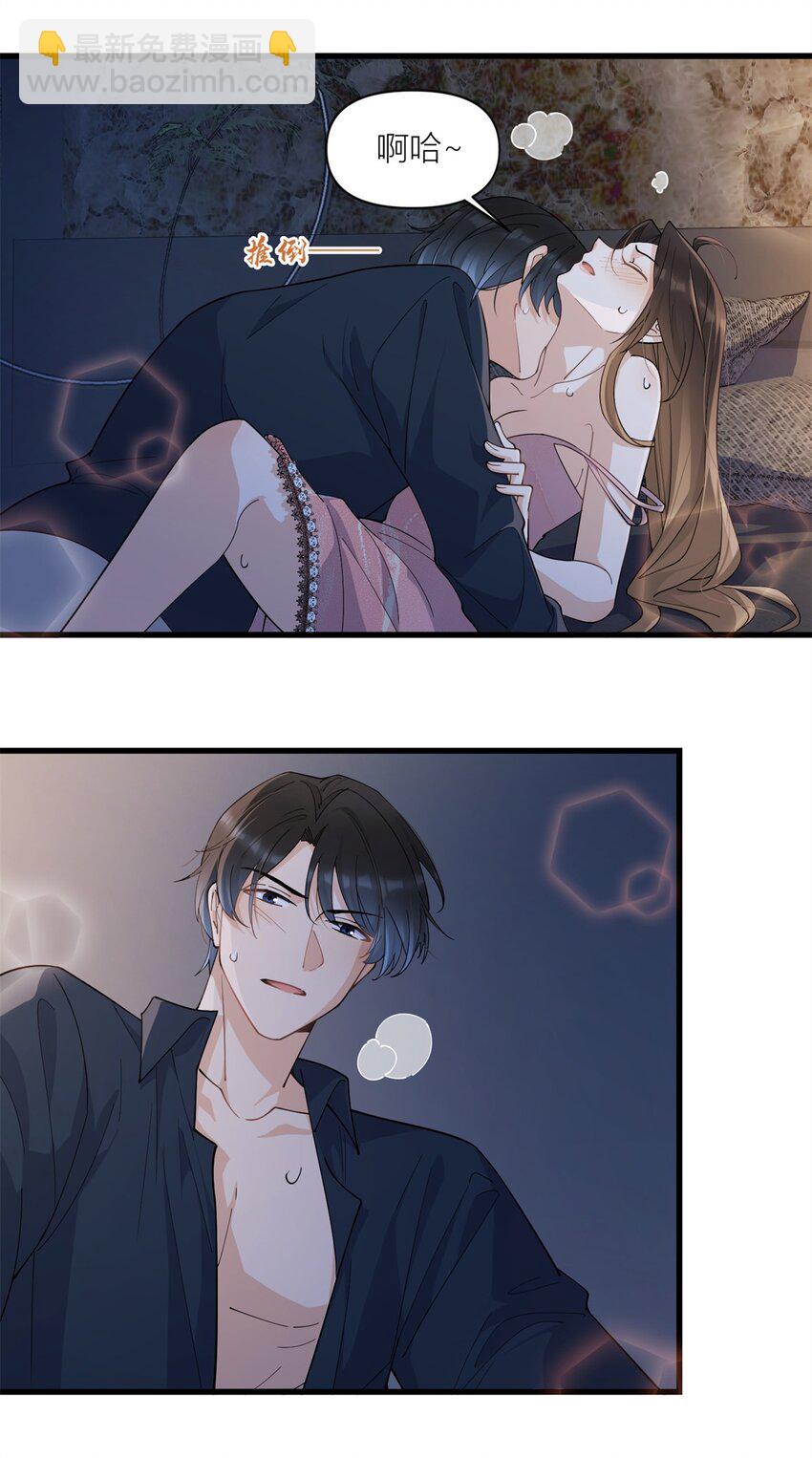 大佬失憶後只記得我 - 167 喬喬，不要點火~ - 1