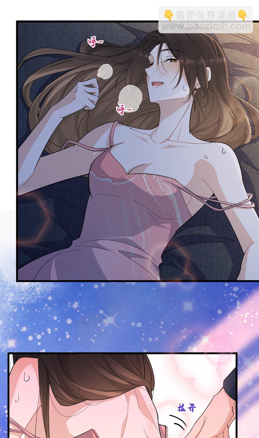 大佬失憶後只記得我 - 167 喬喬，不要點火~ - 2