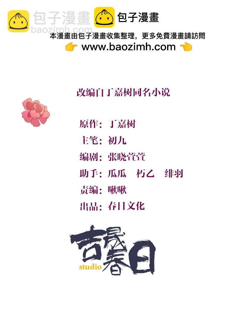 大佬失憶後只記得我 - 167 喬喬，不要點火~ - 2