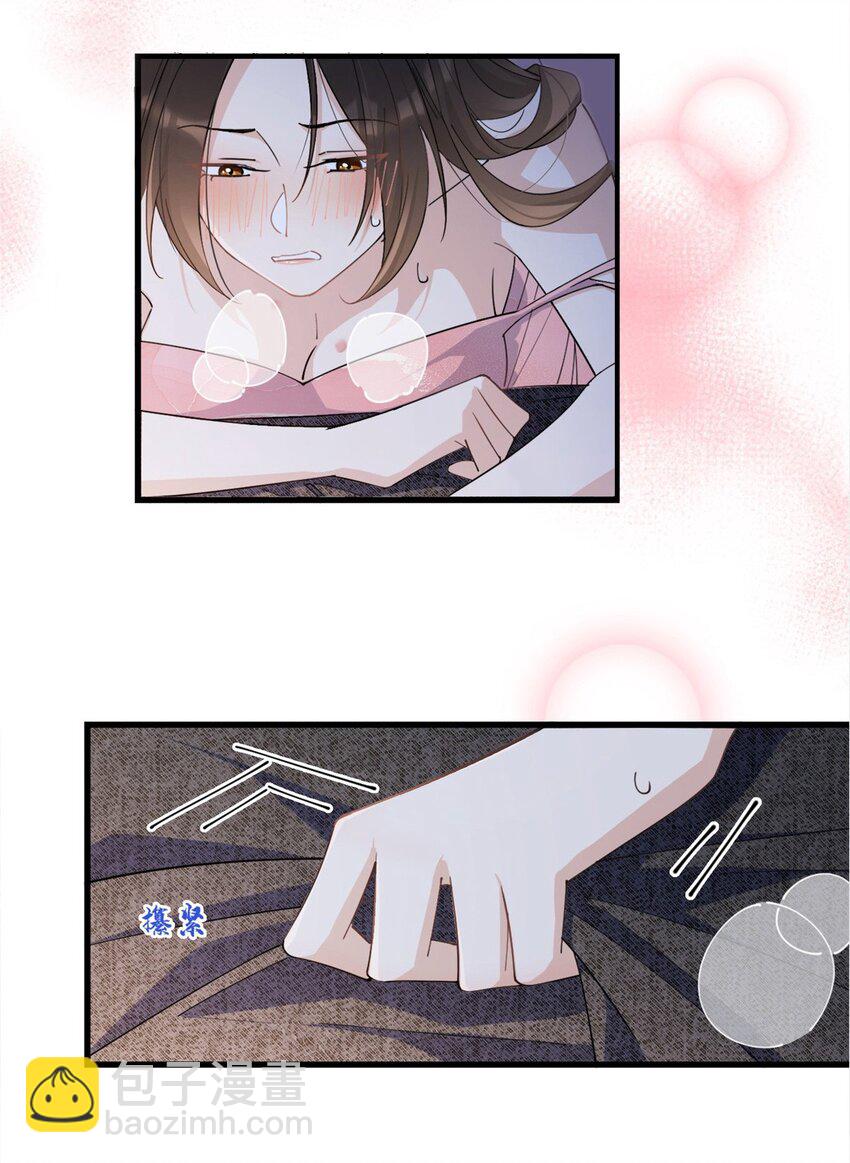 大佬失憶後只記得我 - 167 喬喬，不要點火~ - 5