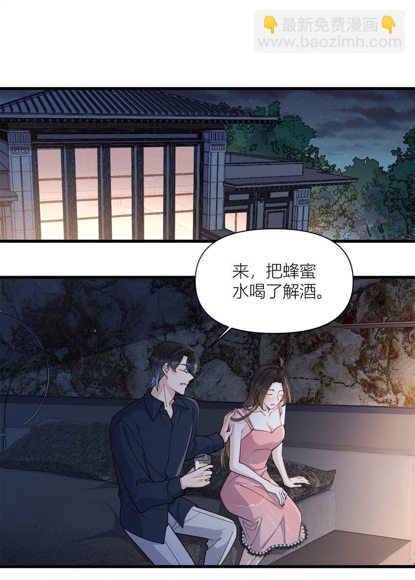 大佬失憶後只記得我 - 167 喬喬，不要點火~ - 3