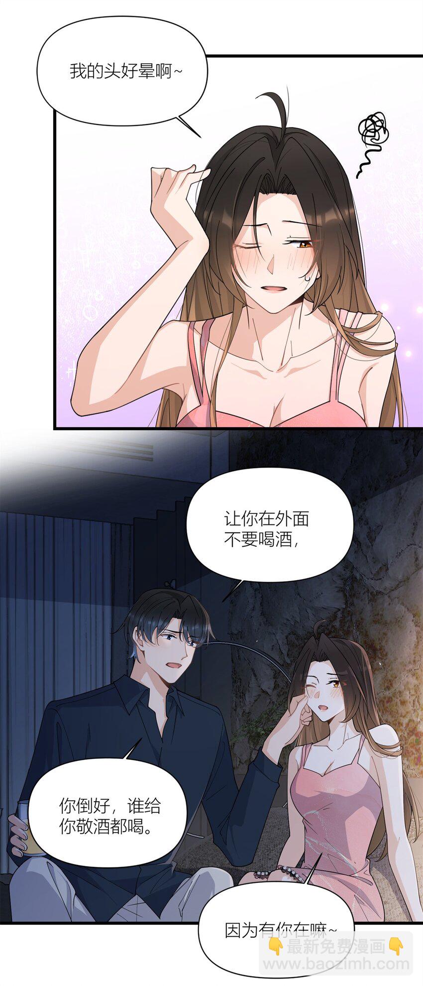 大佬失憶後只記得我 - 167 喬喬，不要點火~ - 4