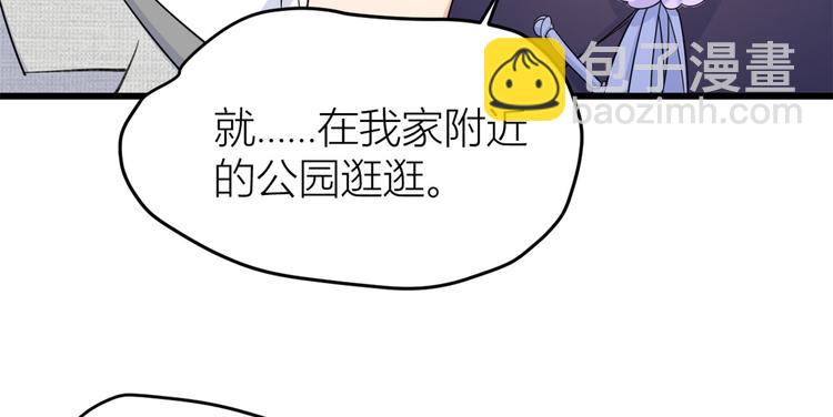 大佬失憶後只記得我 - 第18話 不可以騙我(3/3) - 2