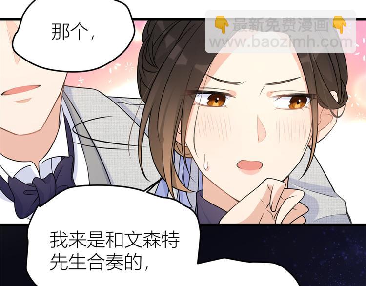 大佬失憶後只記得我 - 第18話 不可以騙我(3/3) - 3