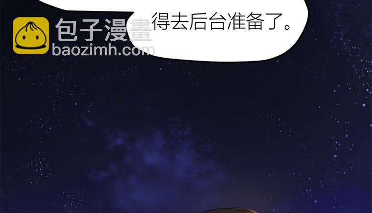 大佬失憶後只記得我 - 第18話 不可以騙我(3/3) - 4