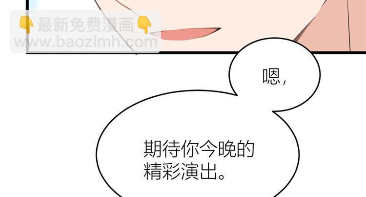 大佬失憶後只記得我 - 第18話 不可以騙我(3/3) - 4