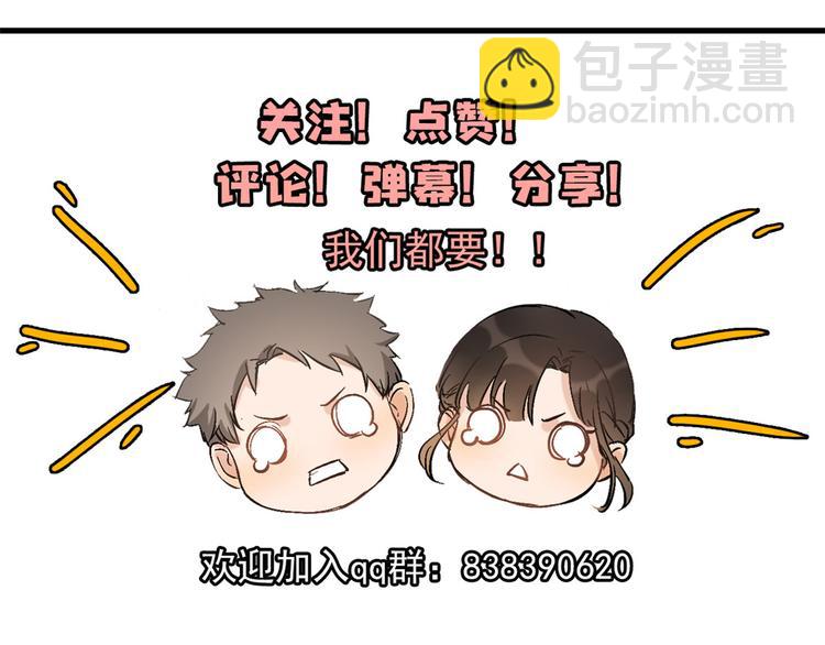 大佬失憶後只記得我 - 第18話 不可以騙我(3/3) - 3