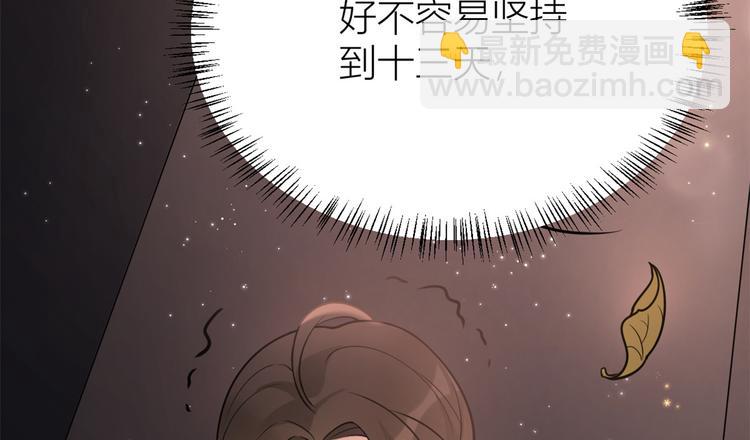 大佬失憶後只記得我 - 第18話 不可以騙我(1/3) - 4