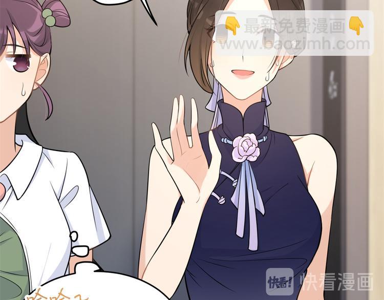 大佬失憶後只記得我 - 第18話 不可以騙我(1/3) - 7