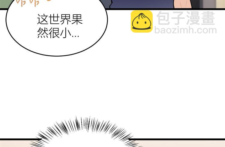 大佬失憶後只記得我 - 第18話 不可以騙我(1/3) - 8