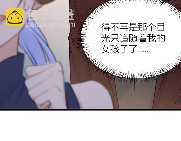 大佬失憶後只記得我 - 第18話 不可以騙我(1/3) - 2