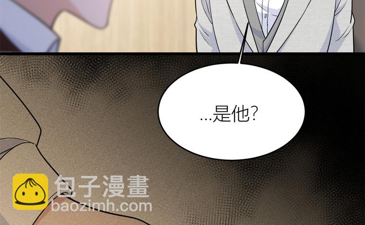 大佬失憶後只記得我 - 第18話 不可以騙我(1/3) - 5