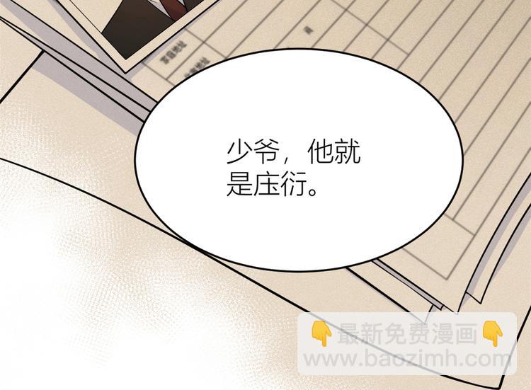 大佬失憶後只記得我 - 第18話 不可以騙我(1/3) - 7