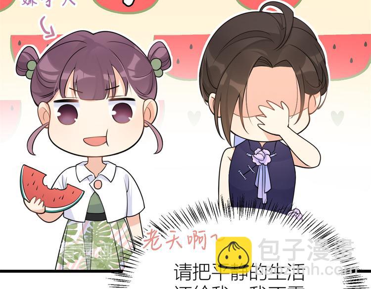 大佬失憶後只記得我 - 第18話 不可以騙我(1/3) - 6