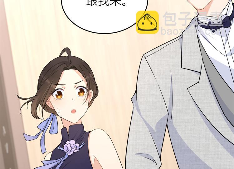 大佬失憶後只記得我 - 第18話 不可以騙我(1/3) - 1