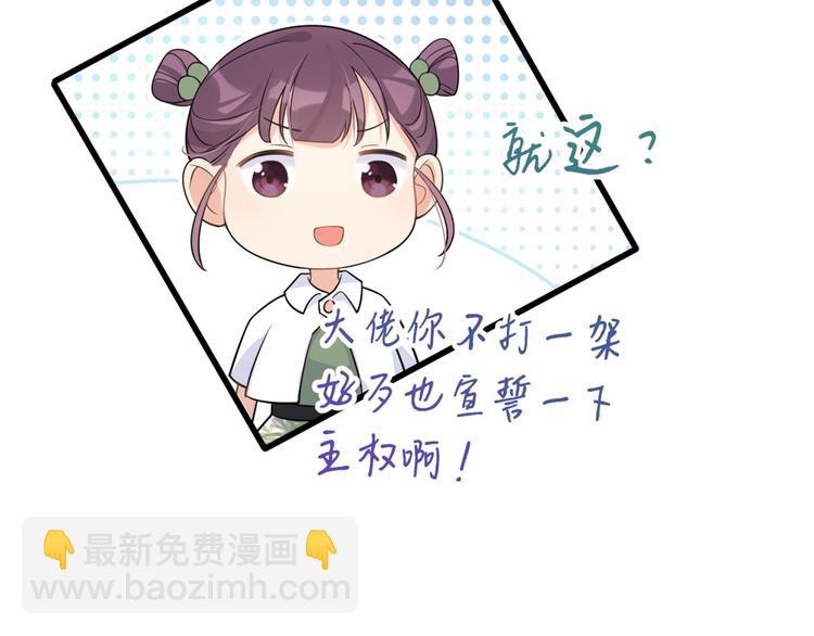 大佬失憶後只記得我 - 第18話 不可以騙我(1/3) - 4