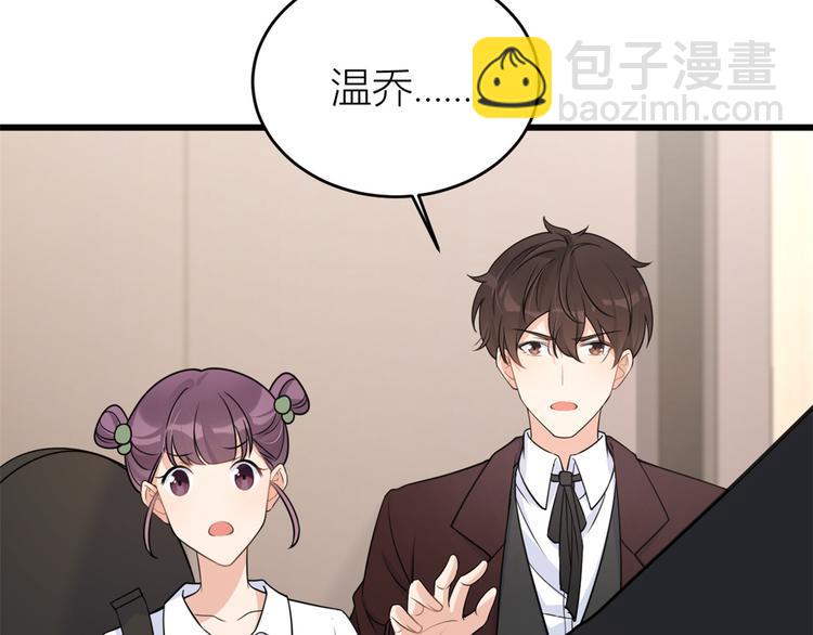 大佬失憶後只記得我 - 第18話 不可以騙我(1/3) - 6