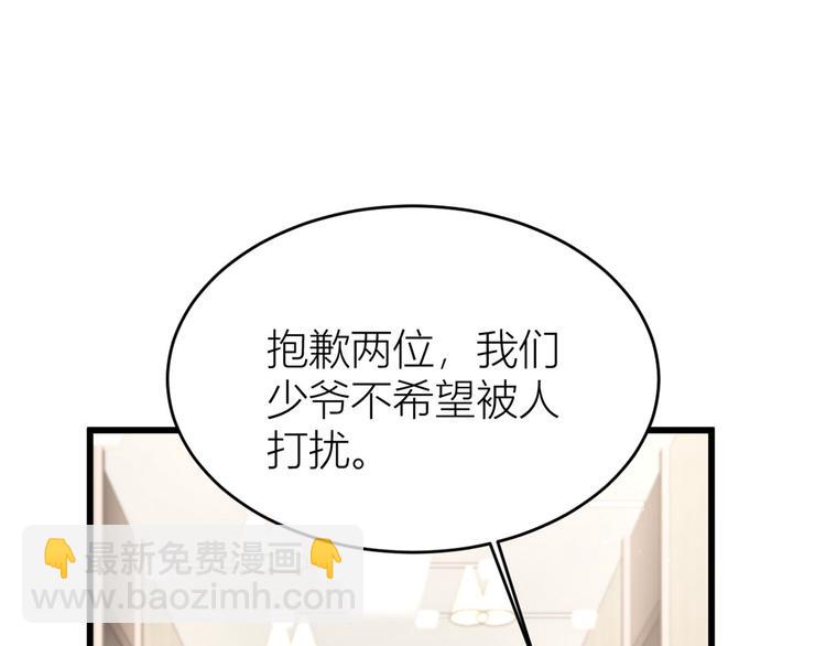 大佬失憶後只記得我 - 第18話 不可以騙我(1/3) - 8