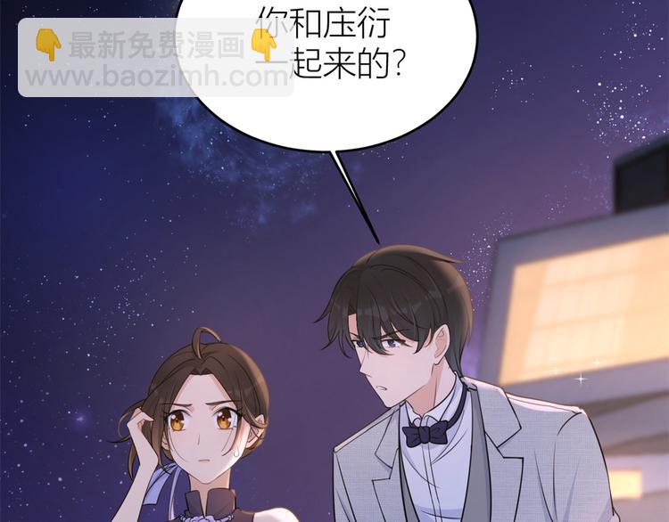 大佬失憶後只記得我 - 第18話 不可以騙我(1/3) - 8