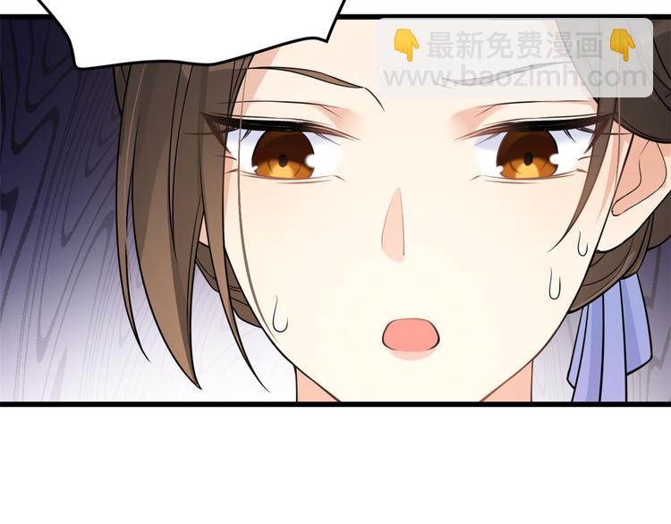 大佬失憶後只記得我 - 第18話 不可以騙我(2/3) - 8