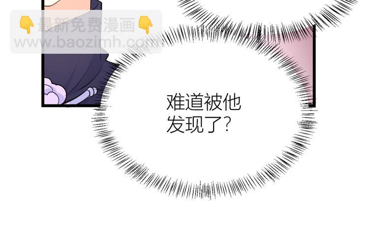 大佬失憶後只記得我 - 第18話 不可以騙我(2/3) - 5