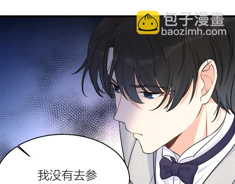 大佬失憶後只記得我 - 第18話 不可以騙我(2/3) - 6