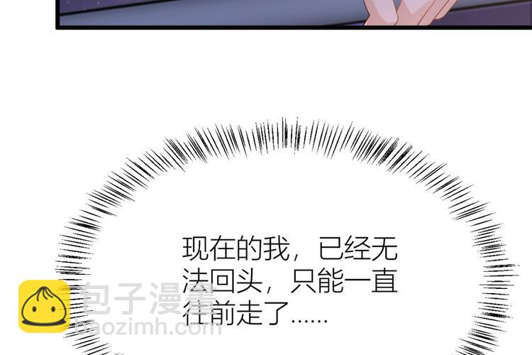 大佬失憶後只記得我 - 第18話 不可以騙我(2/3) - 3