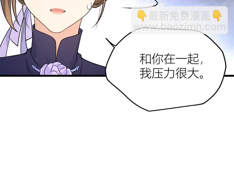 大佬失憶後只記得我 - 第18話 不可以騙我(2/3) - 6