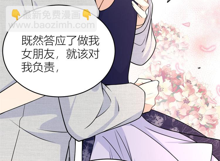 大佬失憶後只記得我 - 第18話 不可以騙我(2/3) - 1