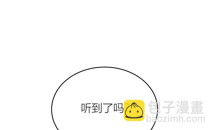 大佬失憶後只記得我 - 第18話 不可以騙我(2/3) - 3