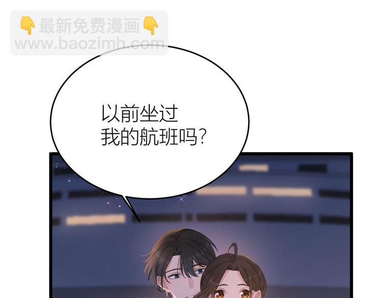 大佬失憶後只記得我 - 第18話 不可以騙我(2/3) - 3