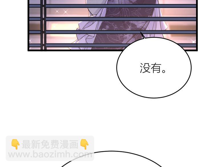 大佬失憶後只記得我 - 第18話 不可以騙我(2/3) - 5