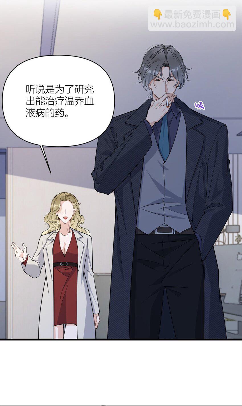 大佬失憶後只記得我 - 169 車禍？！ - 4