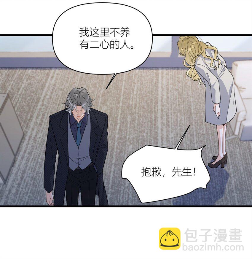 大佬失憶後只記得我 - 169 車禍？！ - 2