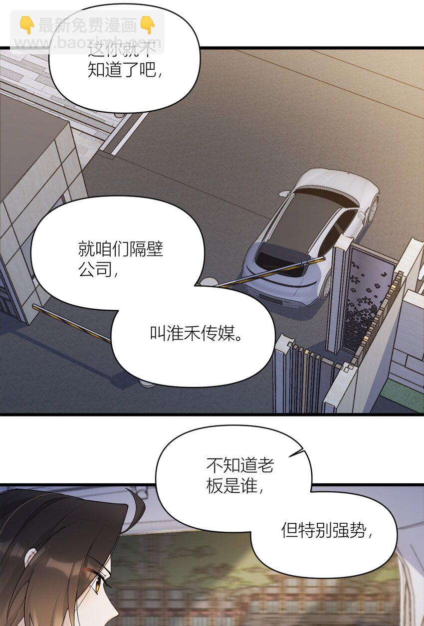 大佬失憶後只記得我 - 169 車禍？！ - 6