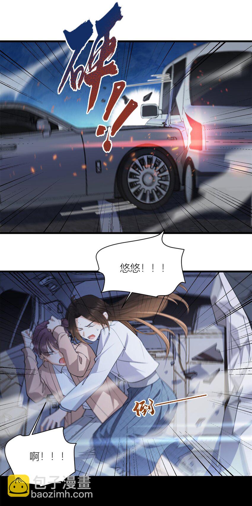 大佬失憶後只記得我 - 169 車禍？！ - 4