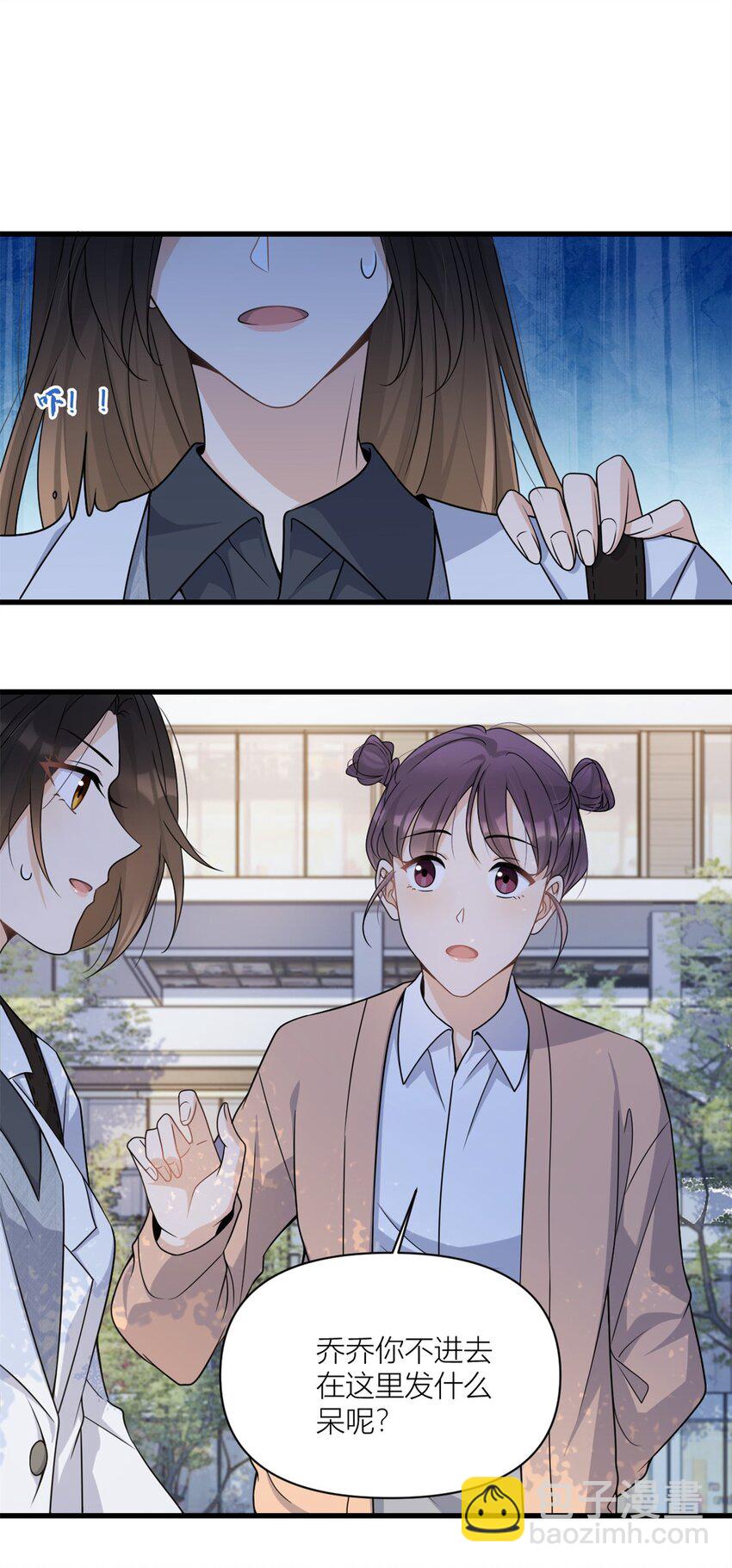 大佬失憶後只記得我 - 169 車禍？！ - 3